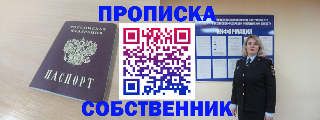 найти адрес прописки в Чехове