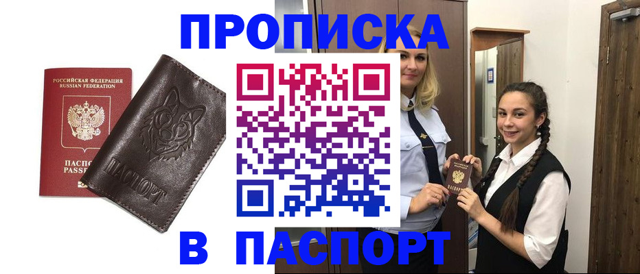 пропишу в квартире в Чехове